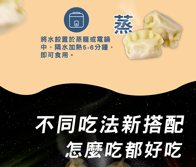 【冰姐Hai Bin Jan】鮮脆手作Q水餃(泰式打拋豬水餃/高麗菜豬肉水餃)