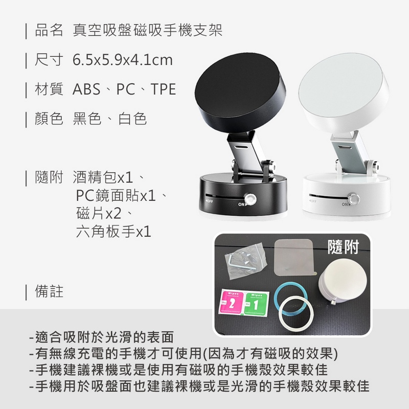真空吸盤磁吸手機支架/汽車手機架 磁吸架 手機架 車用手機架