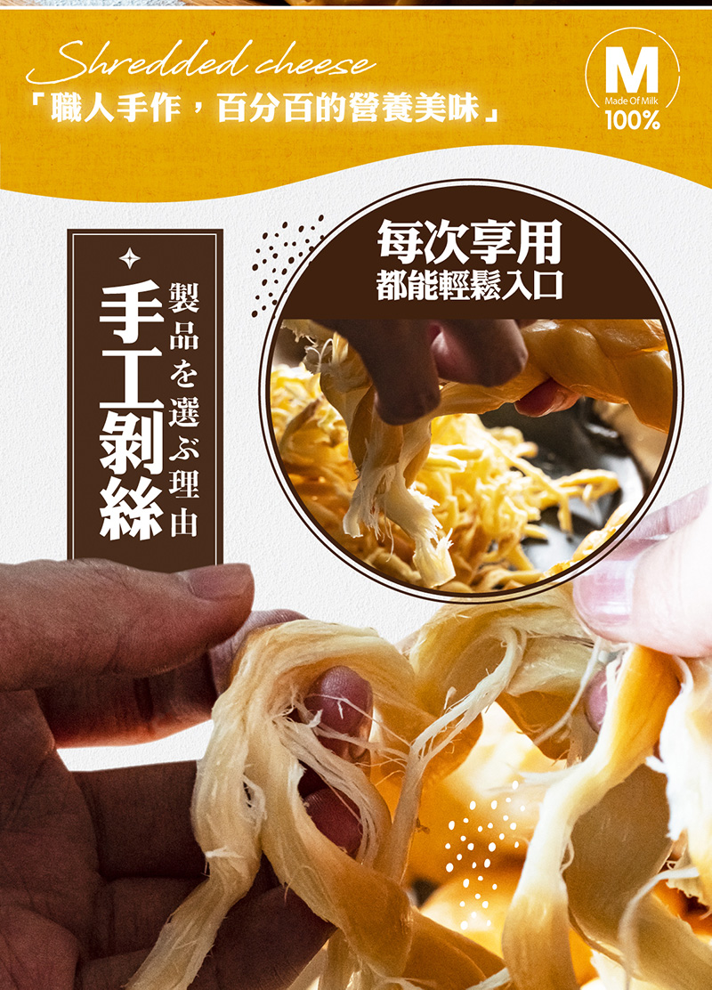 【海濤客】芝心酪農 香濃芝心乳酪絲系列 五種口味任選 100g/包