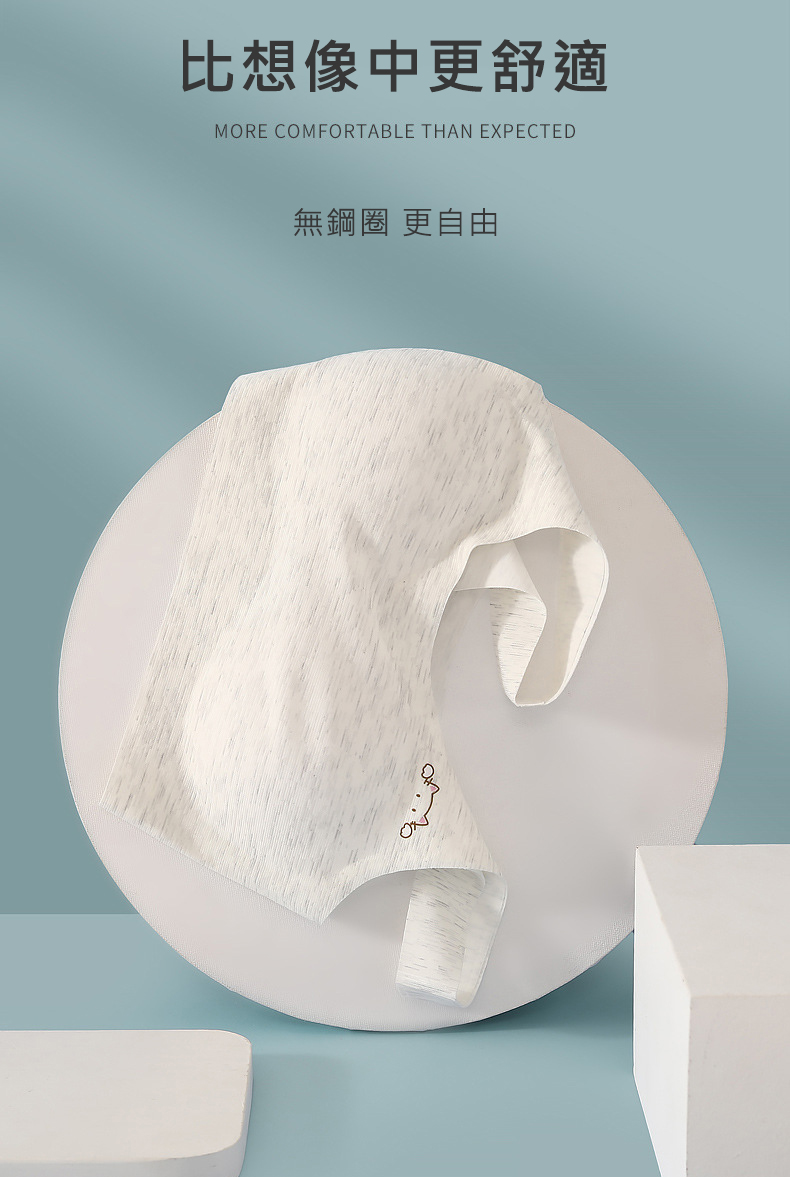 無痕學生少女防走光輕薄內衣 M-L
