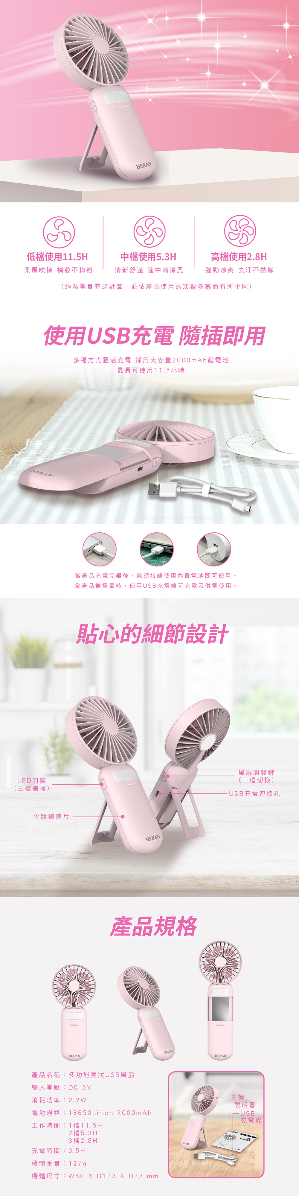 禾聯usb多功能化妝扇 生活市集