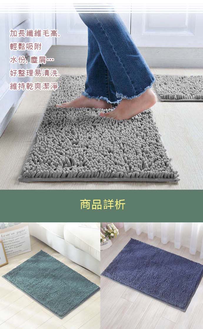 【DTW】多功能吸水長絨防滑地墊 40x120cm (腳踏墊/可機洗地墊)