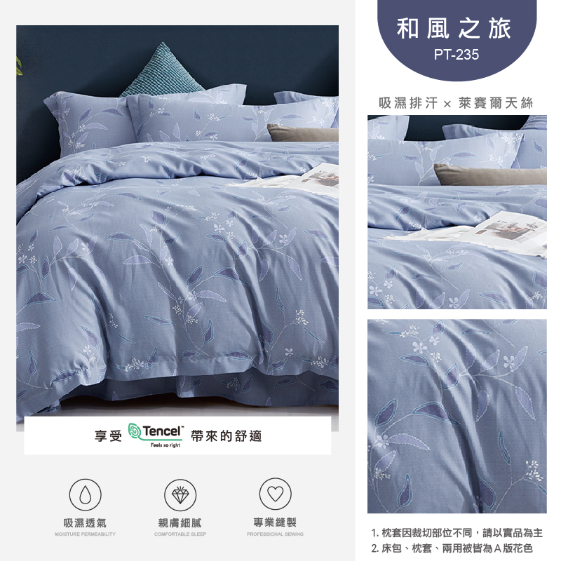 【I-JIA Bedding】專櫃級裸睡天絲床包組 天絲床包兩用被組