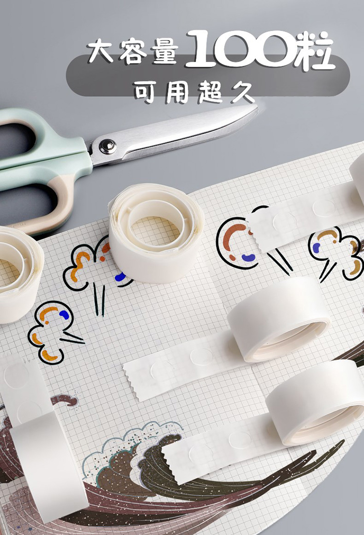 手工DIY無痕圓形強力雙面膠（氣球圓型點膠）