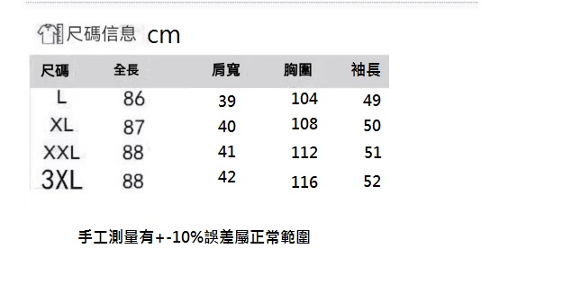 秋冬保暖時尚大尺碼中長款A字斗篷大衣 L-3XL 5色 保暖外套