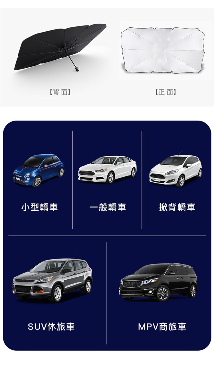 三代防曬隔熱汽車遮陽傘