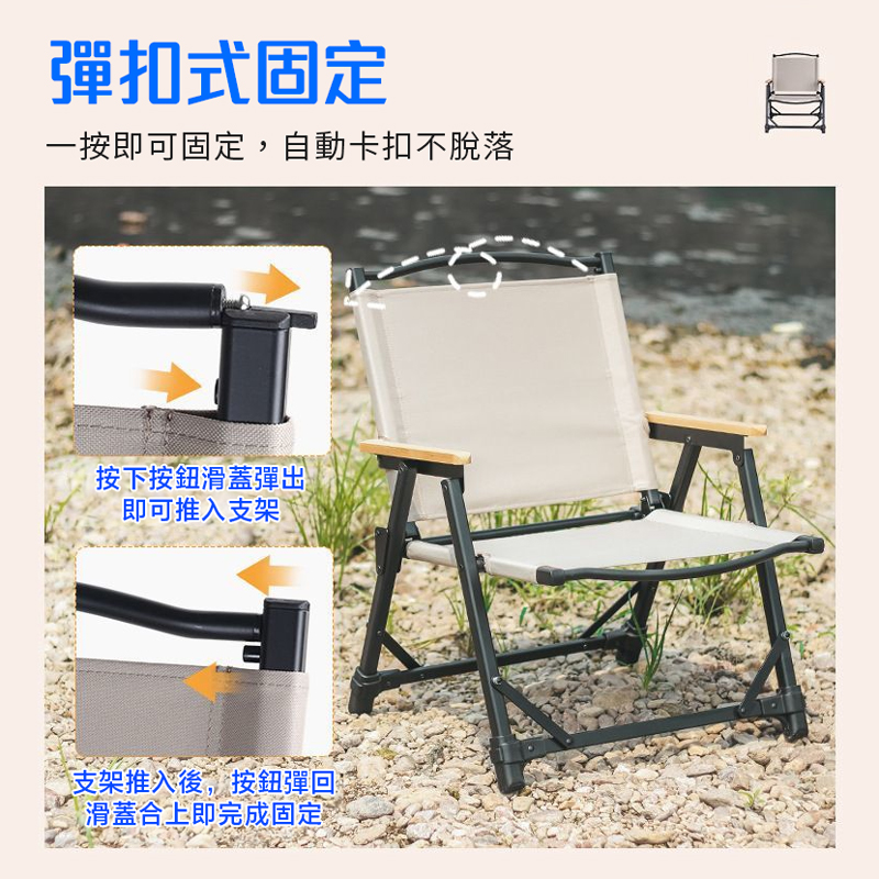 三代可拆裝加粗折疊克米特椅 露營椅 摺疊椅 導演椅 贈收納袋
