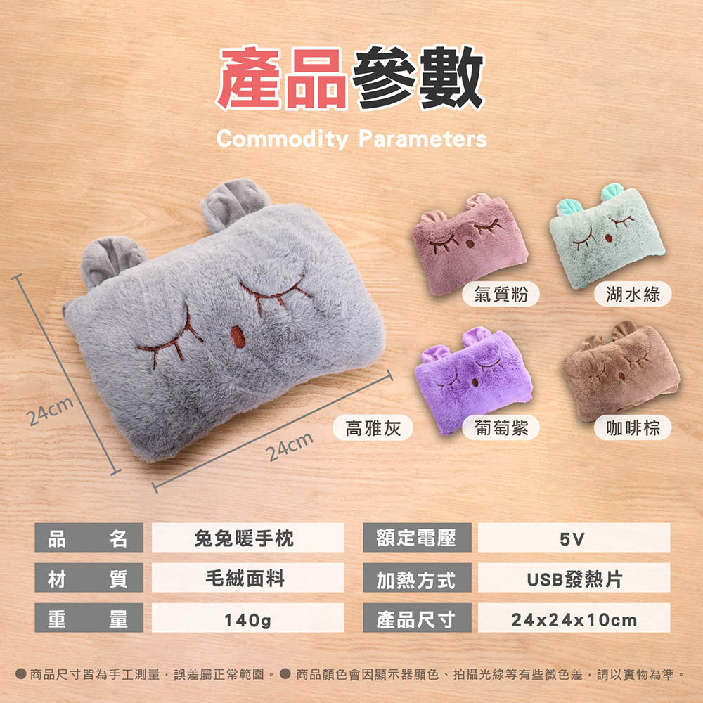       【Jo Go Wu】USB兔寶毛絨暖手枕2入組(電暖袋/暖手寶/抱