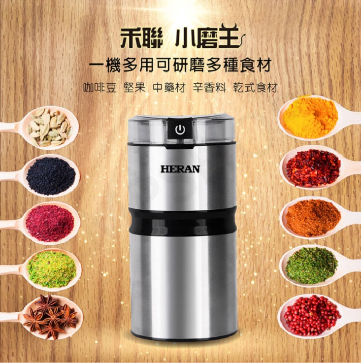 【HERAN 禾聯】電動咖啡磨豆機 HCG-60K1