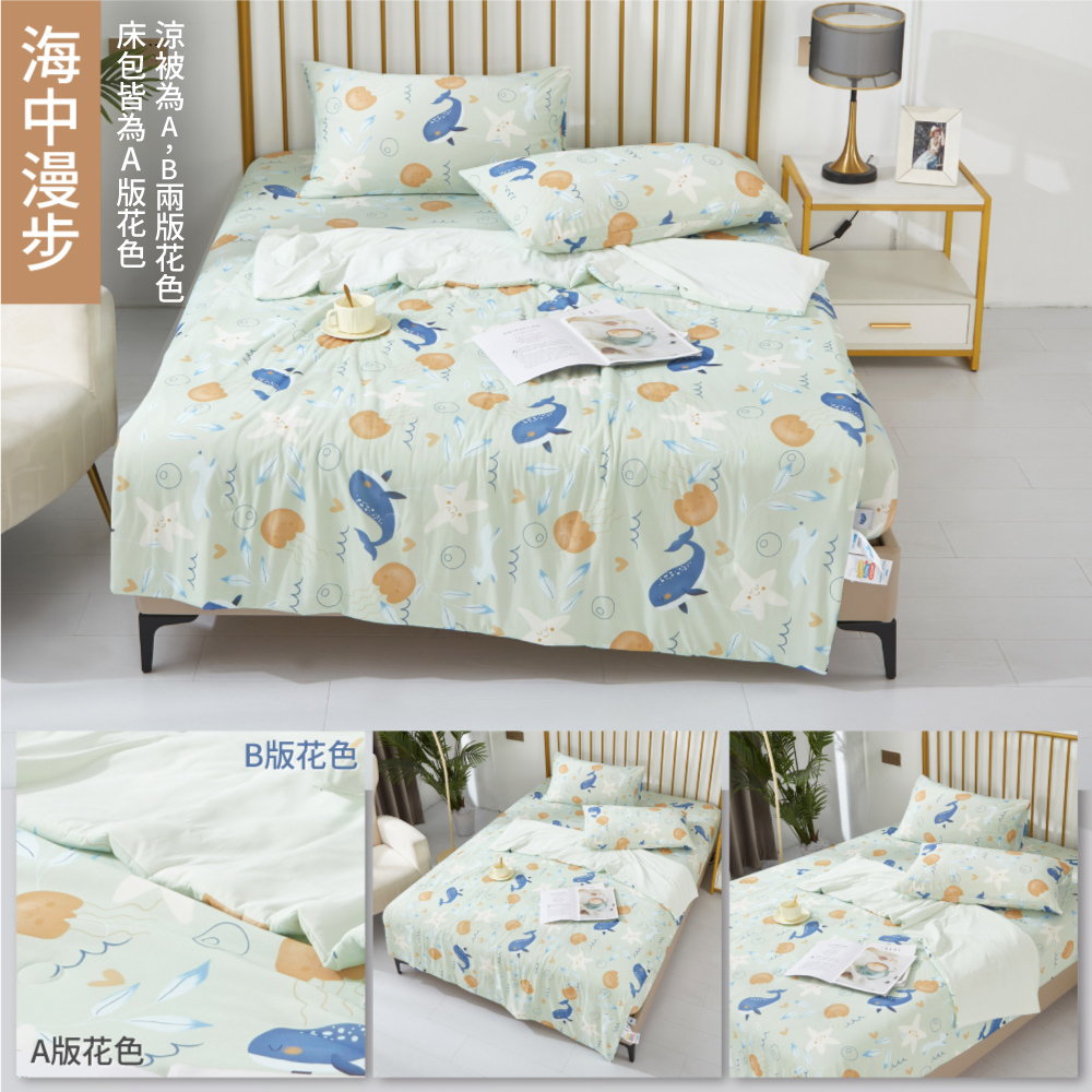 夏季涼感冰柔絲床包 體感降溫 涼感床包 涼感被 涼被 夏被 薄被 冰絲床包