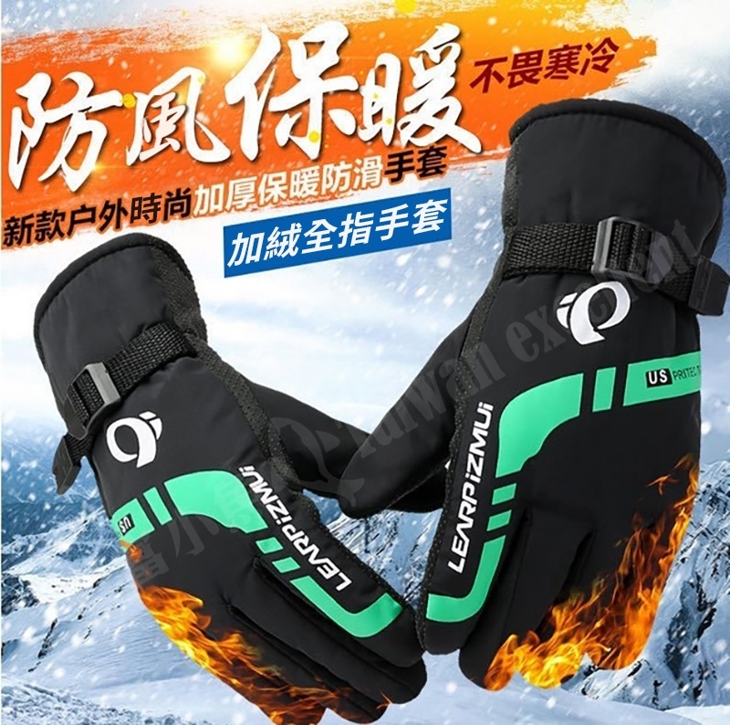 【小魚嚴選】防風加厚保暖防滑手套 4雙(防風手套/保暖手套/加絨手