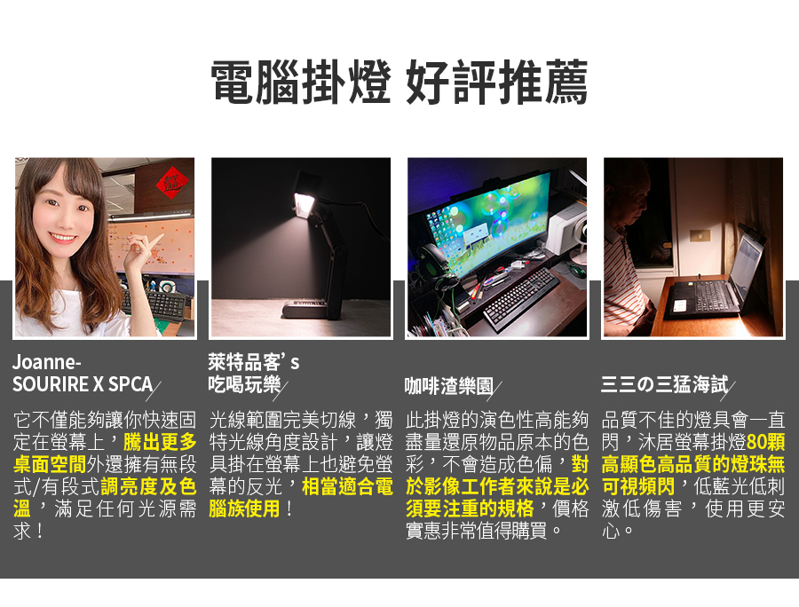【Muigic沐居】LED護眼觸控式螢幕掛燈