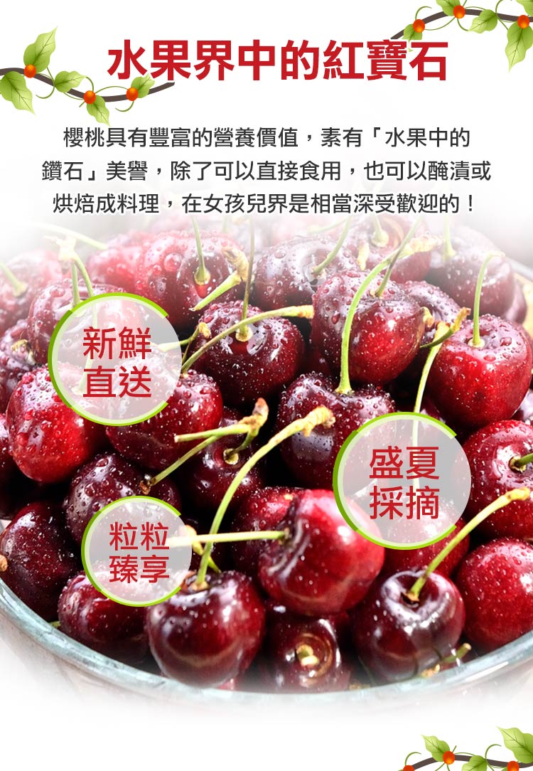 【享吃鮮果】美國9.5ROW華盛頓櫻桃1kg 盒裝櫻桃 進口櫻桃