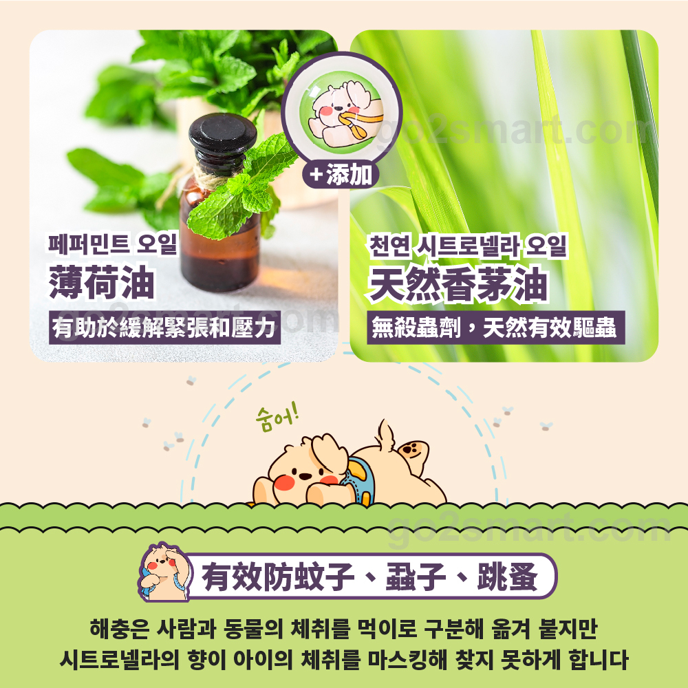 【韓國叢林怪獸】寵物防蟲 防蚤項圈扣夾 (防蚤項圈 寵物除蚤 驅蟲項圈 )