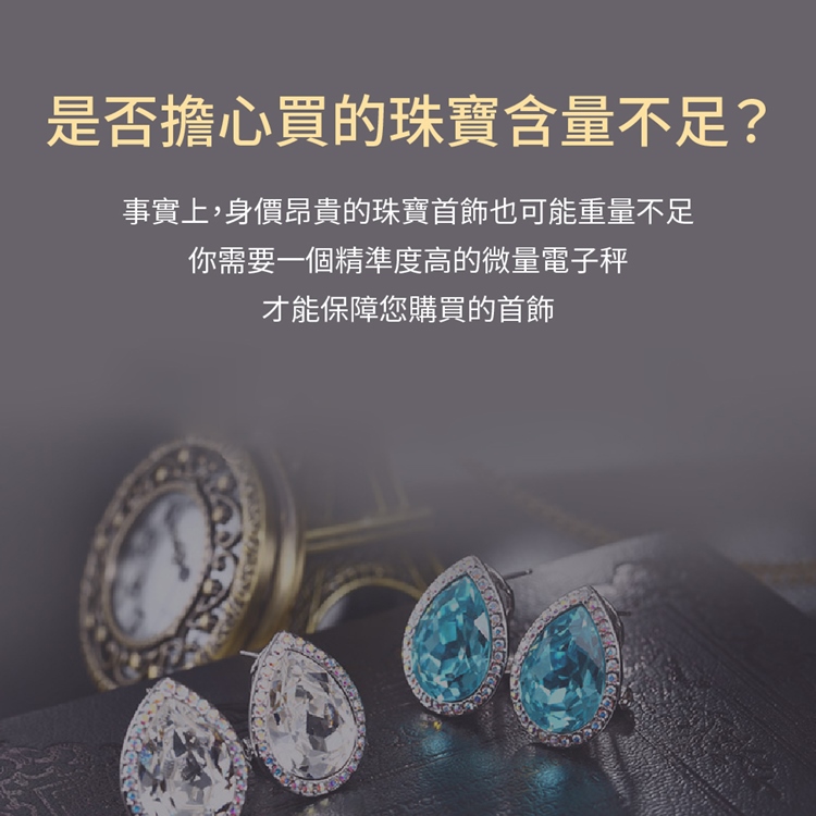 翻蓋式超精準微量電子秤