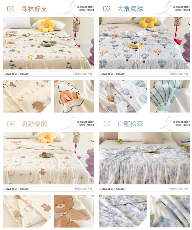 【夢之語】沁涼冰沙被 冰冰被 150x200cm 夏被 空調被 涼被(印花款)