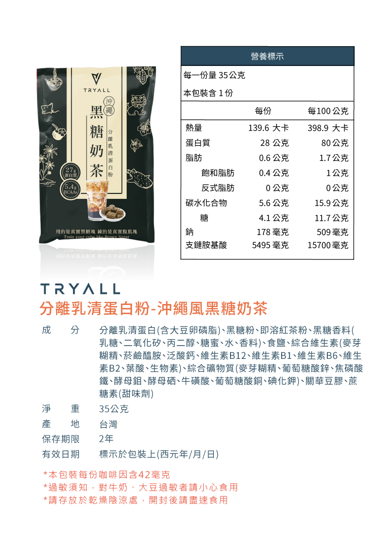 【Tryall】分離大豆蛋白1KG 加送隨身包(隨機) 高蛋白 乳清 植物蛋白