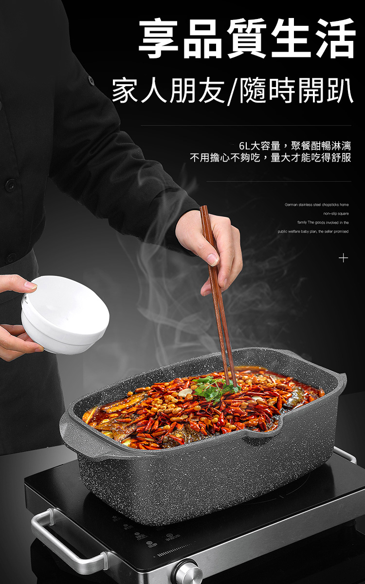 多用途一體式麥飯石蒸魚鍋（6L）