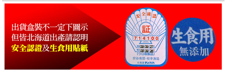 【築地一番鮮】北海道原裝刺身專用5S生鮮干貝(16g/顆) 生食級干貝 生干貝
