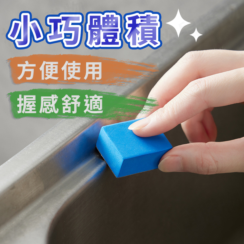 水垢玻璃清潔魔力擦