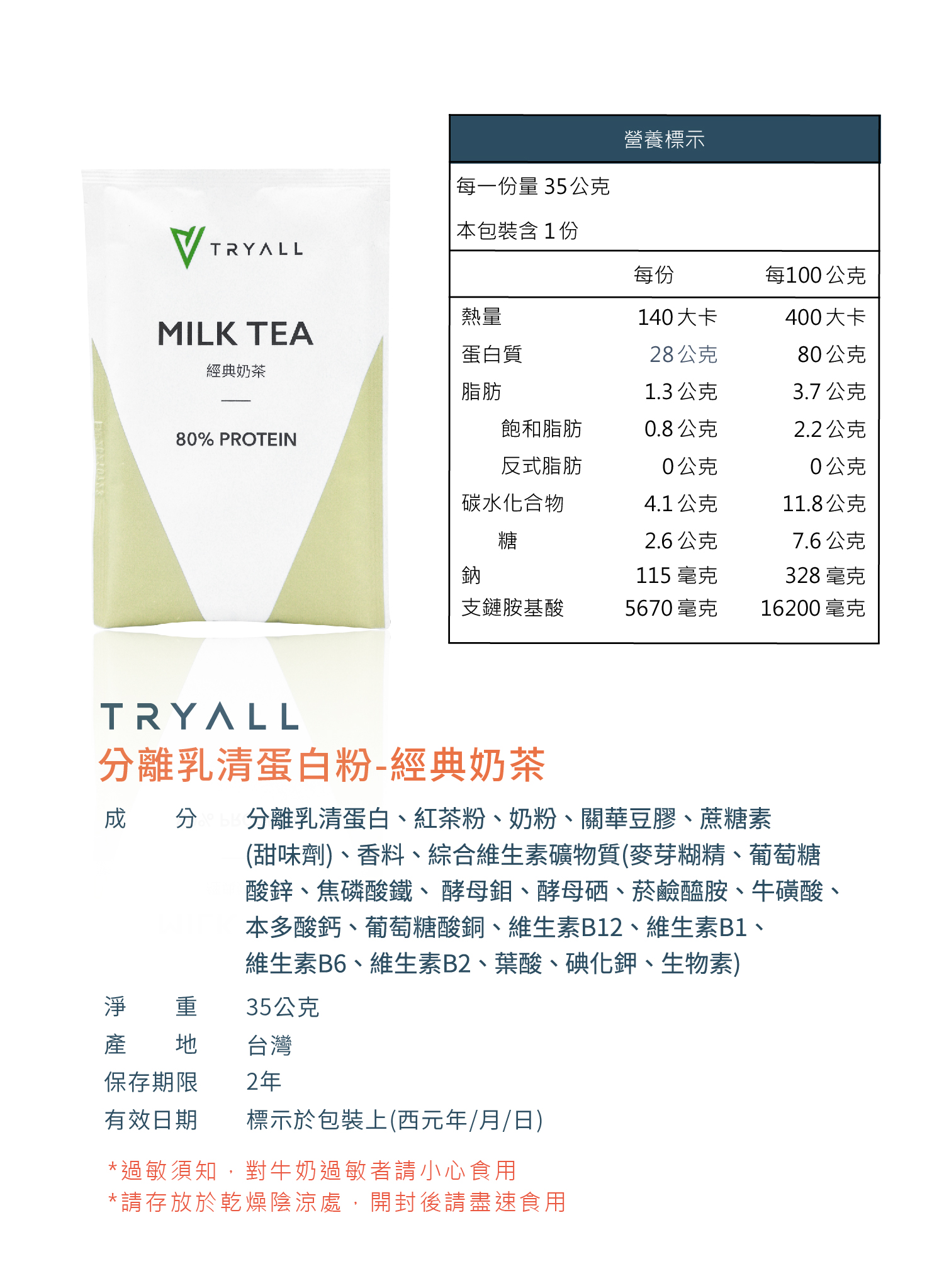 【Tryall】分離大豆蛋白1KG 加送隨身包(隨機) 高蛋白 乳清 植物蛋白