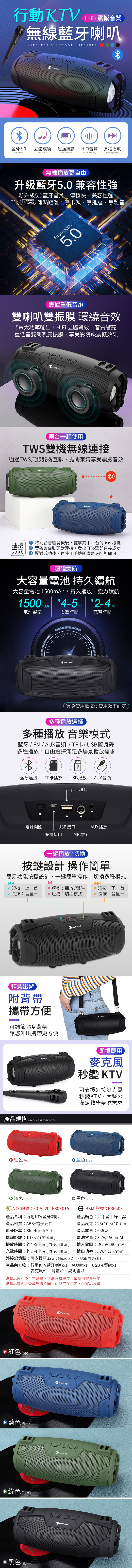 攜帶式藍牙喇叭/行動卡拉OK KTV