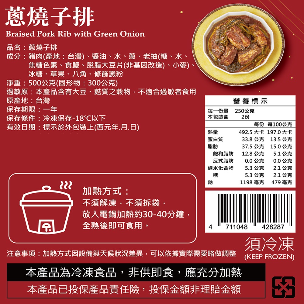 【台南遠東香格里拉飯店】年菜2件組任選(約2-3人份) 飯店菜 年菜組 頂級年菜