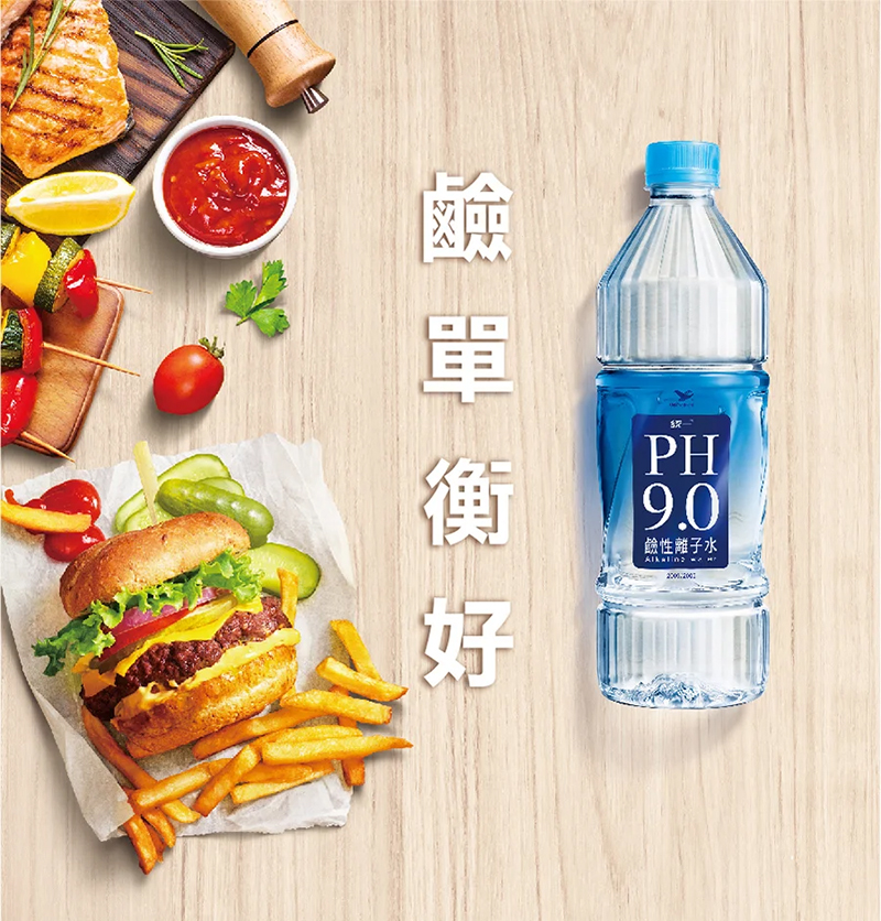 【統一】PH9.0鹼性離子水800ml 海洋離子水 礦泉水 飲用水 瓶裝水