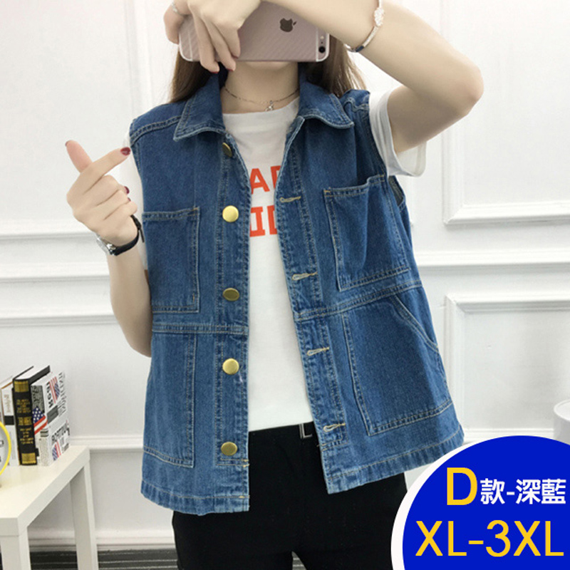 韓國製牛仔系列百搭顯瘦背心多款任選 中大尺碼