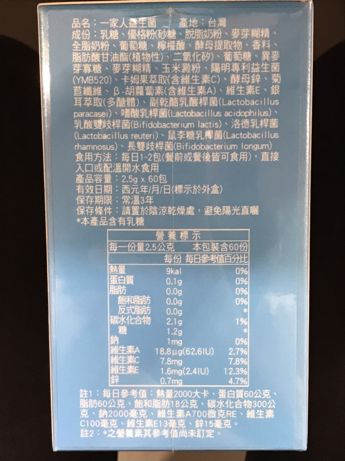 【YM BIOMED 陽明生醫】一家人益生菌x3盒(60包/盒)