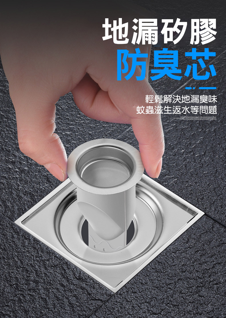 下水道不鏽鋼矽膠防臭地漏蓋