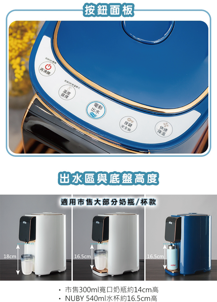 【Nuby】Nuby智能七段定溫調乳器 (溫控熱水瓶) 5L大容量/超省電