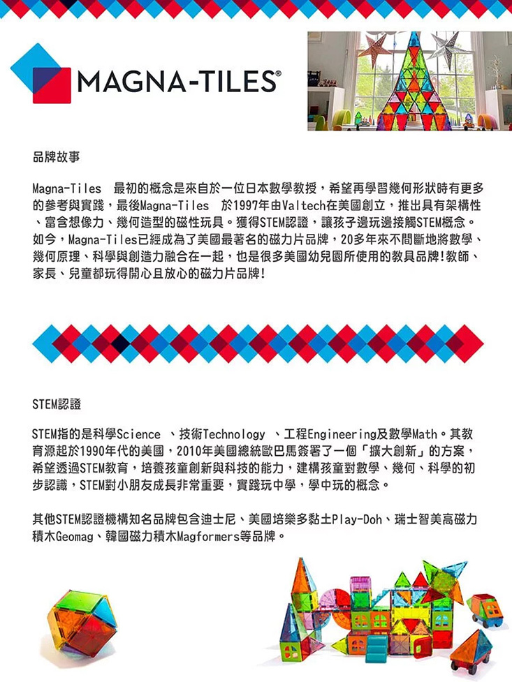 【Magna-Tiles】彩色透光磁力積木100片 磁力片