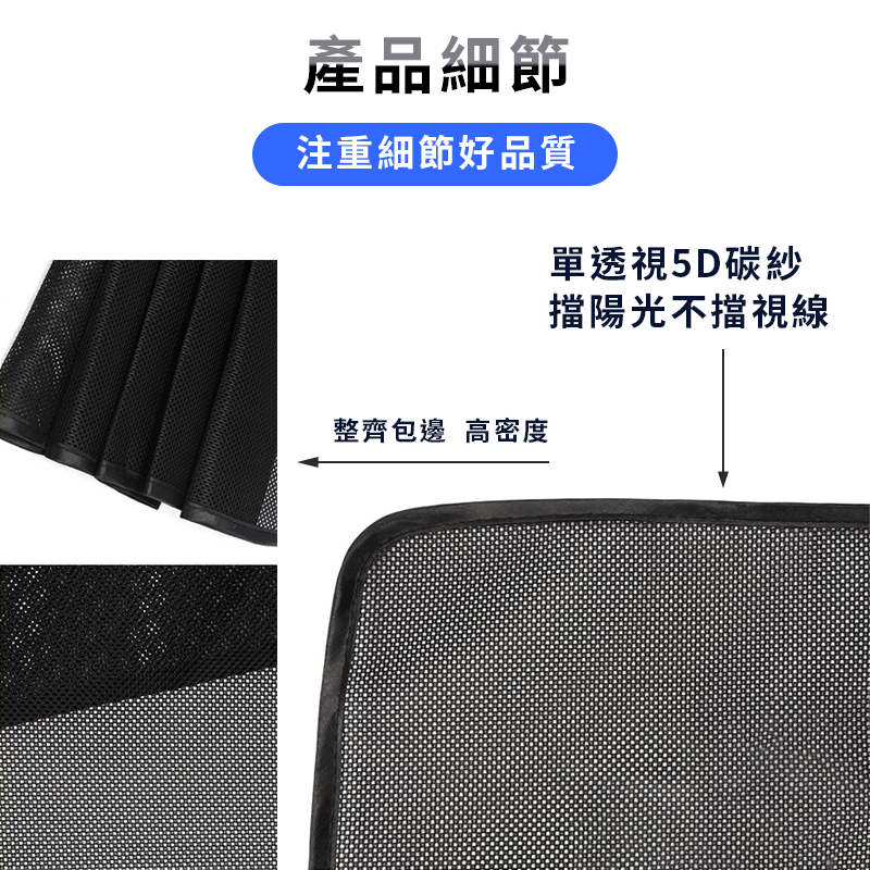 【生活旅行家】加大款車用磁吸遮陽窗簾