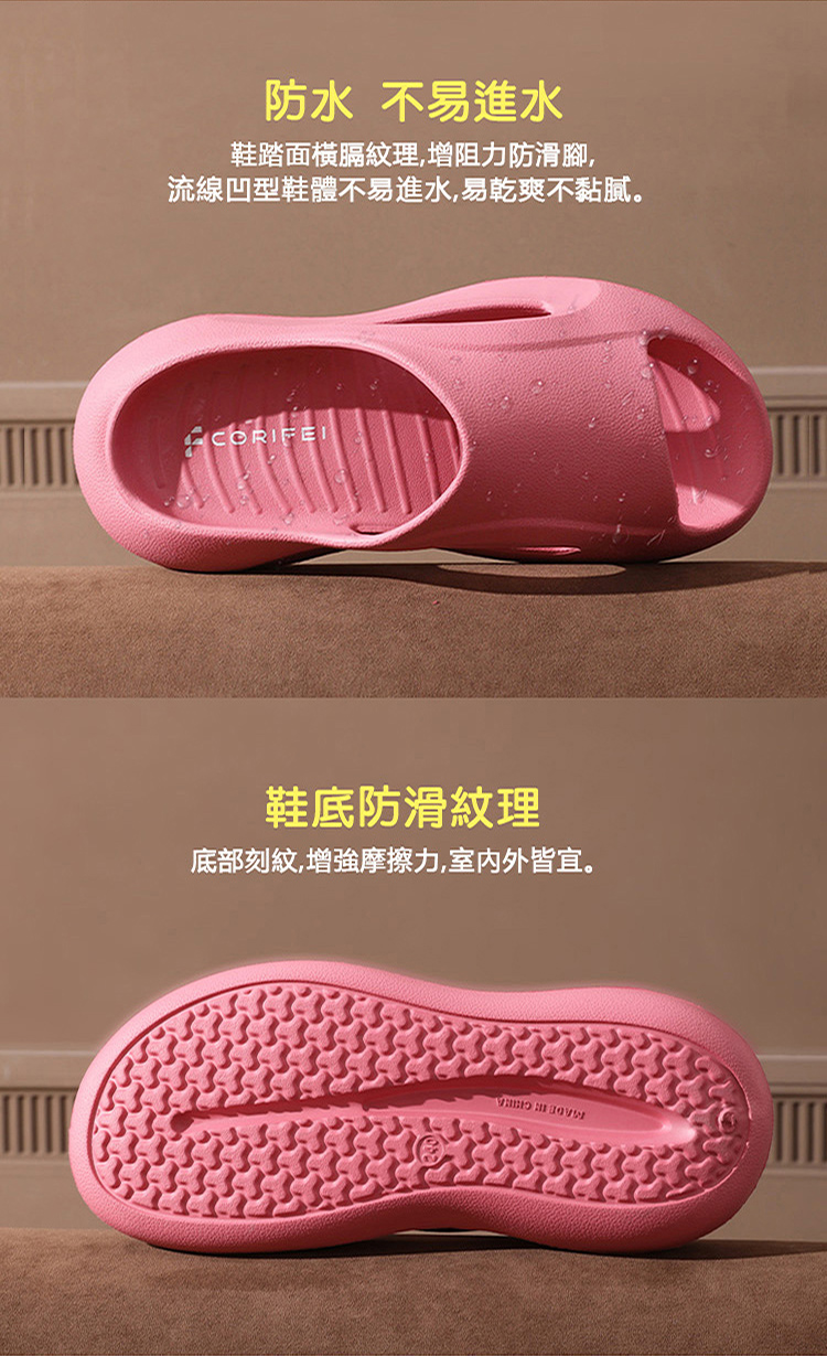 【CORFEI 】EVA 軟彈舒適流線透氣可外穿休閒拖鞋