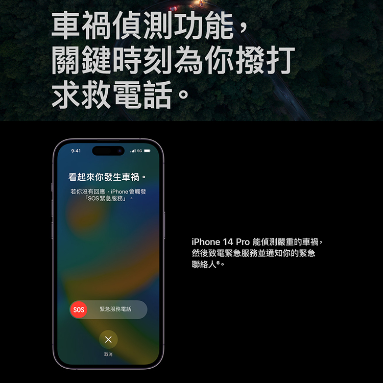 【Apple】iPhone 14 Pro 256G 6.1吋 5G 智慧型手機