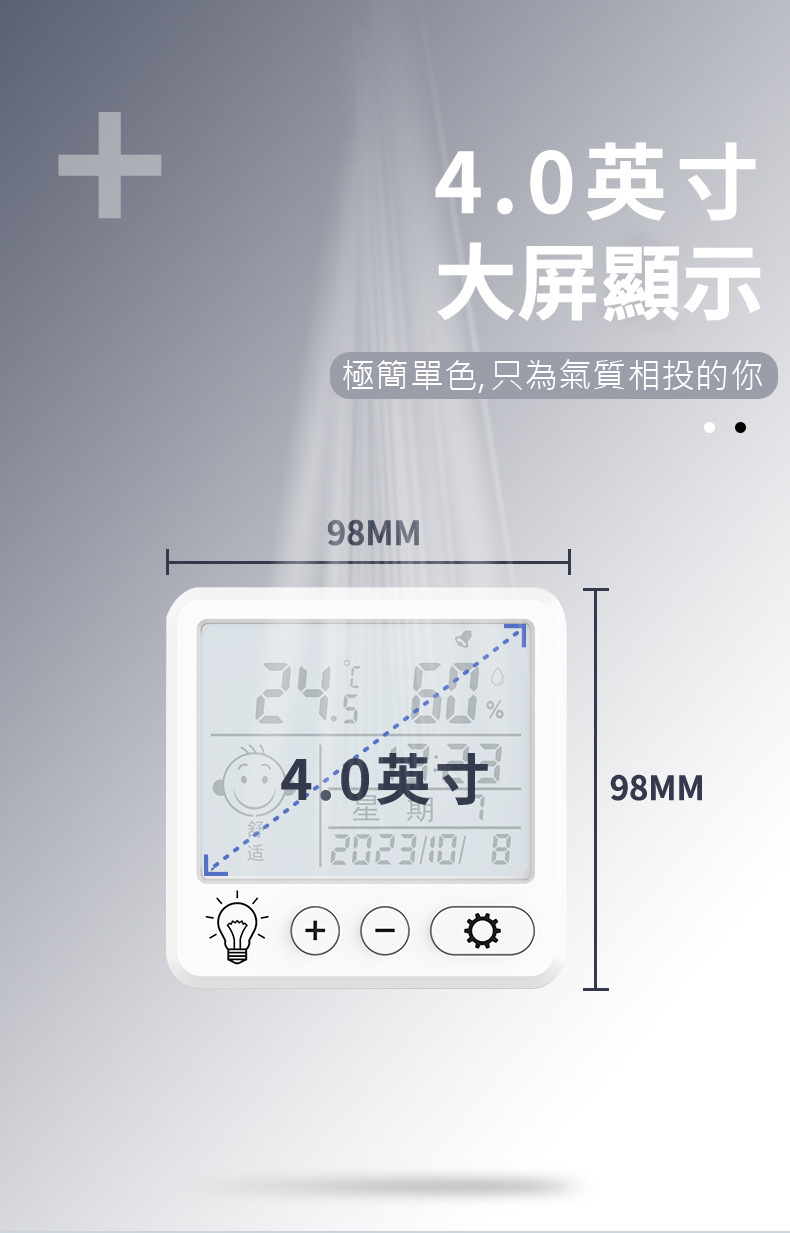 【立元】智能溫濕度計