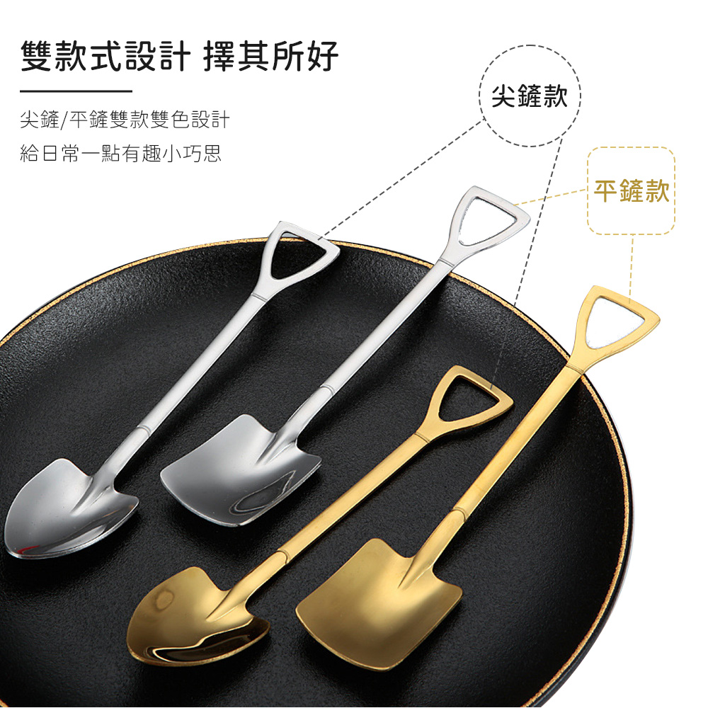 304不鏽鋼鏟子造型甜品勺二件套（湯匙 甜點專用 儀式感 甜點 用餐 水果）