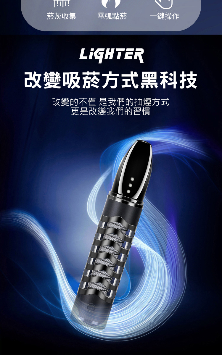 【CS22】USB打火機防風防灰環保菸套(點菸器)