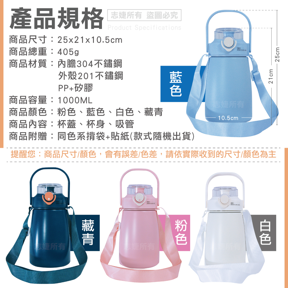 304不鏽鋼胖胖造型真空保溫水壺含背帶(贈貼紙)1000ml
