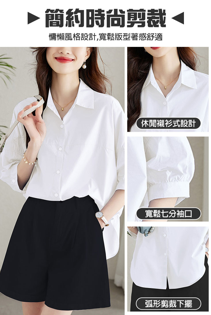 韓系時尚七分袖寬鬆修身顯瘦休閒襯衫 M-3XL 