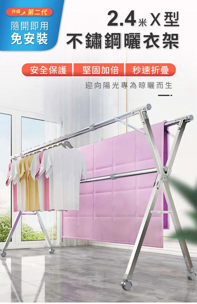 【IDEA】滾輪X型摺疊伸縮曬衣架(HA-003/HA-017)