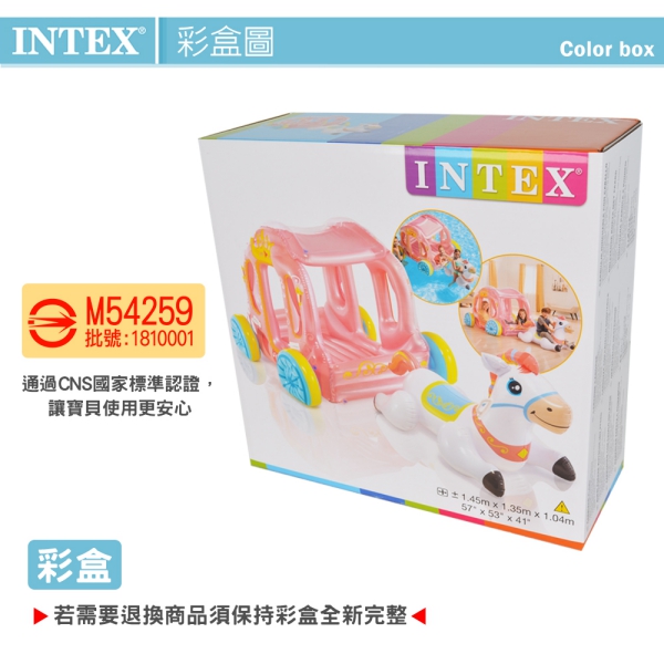 【INTEX】戲水馬車浮排15140140/15210031