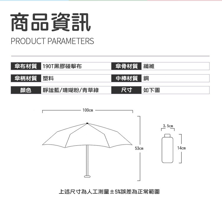 250g輕盈晴雨兩用折疊口袋傘