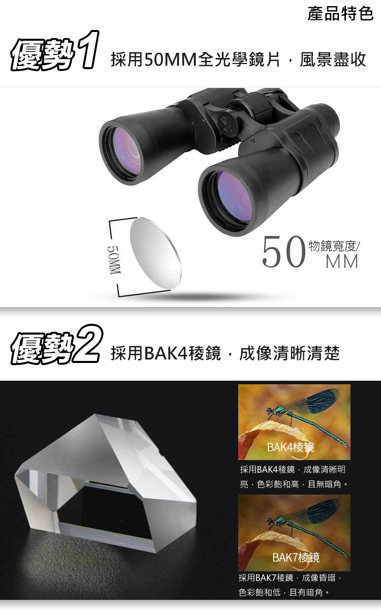 【COMET】10x50專業型高清雙筒望遠鏡(SWF1050)