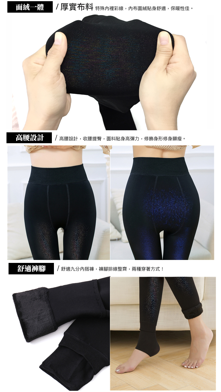 閃亮金蔥加絨內搭褲 3色可選 