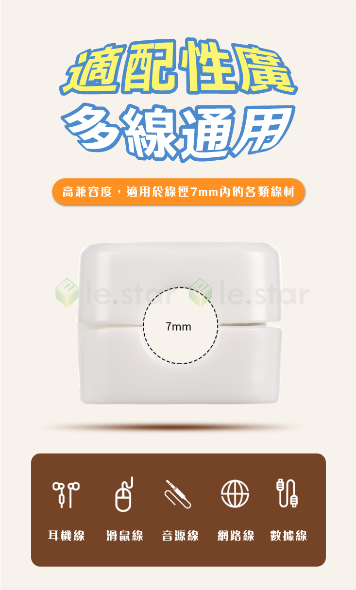 【FaSoLa】免打孔磁吸式理線器(6個/入) 集線器 整線器 電線固定器
