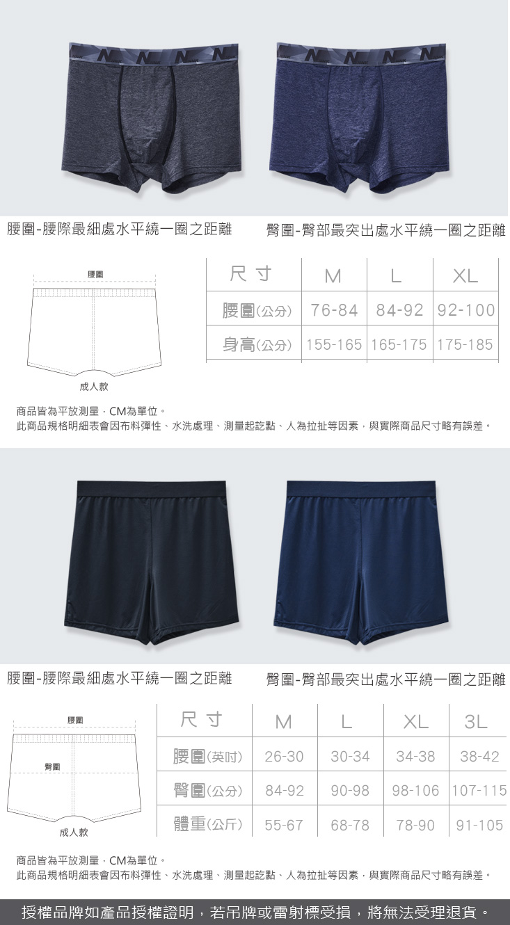 男士寬版立體涼爽吸濕排汗平口褲  2款多色 男內褲 四角褲 內褲