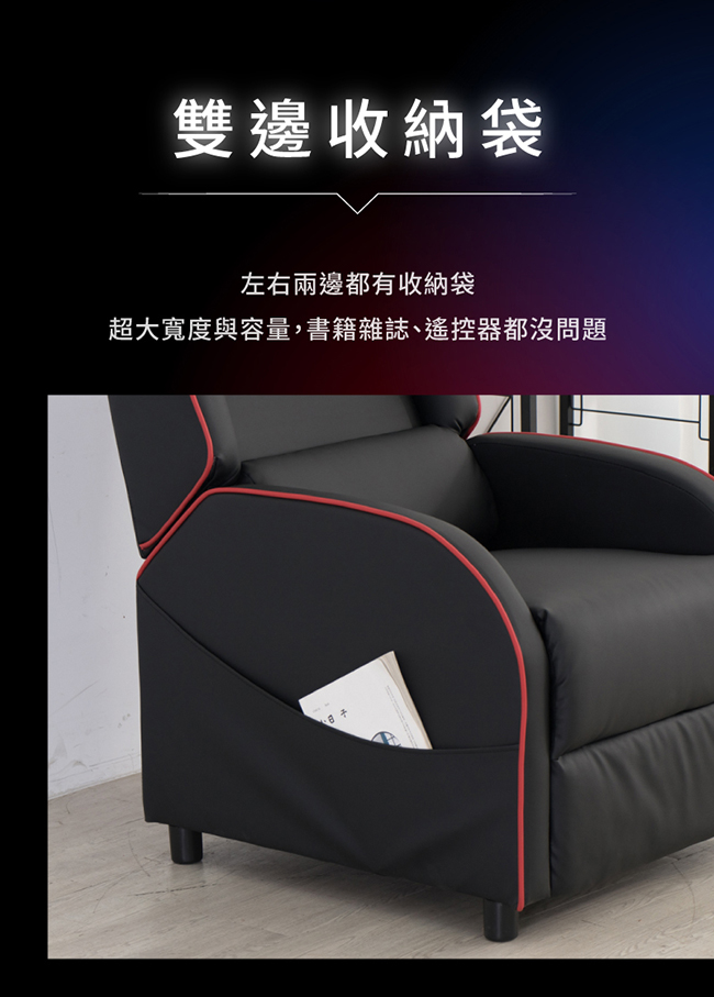 旋風科技皮革電競沙發躺椅-2色可選