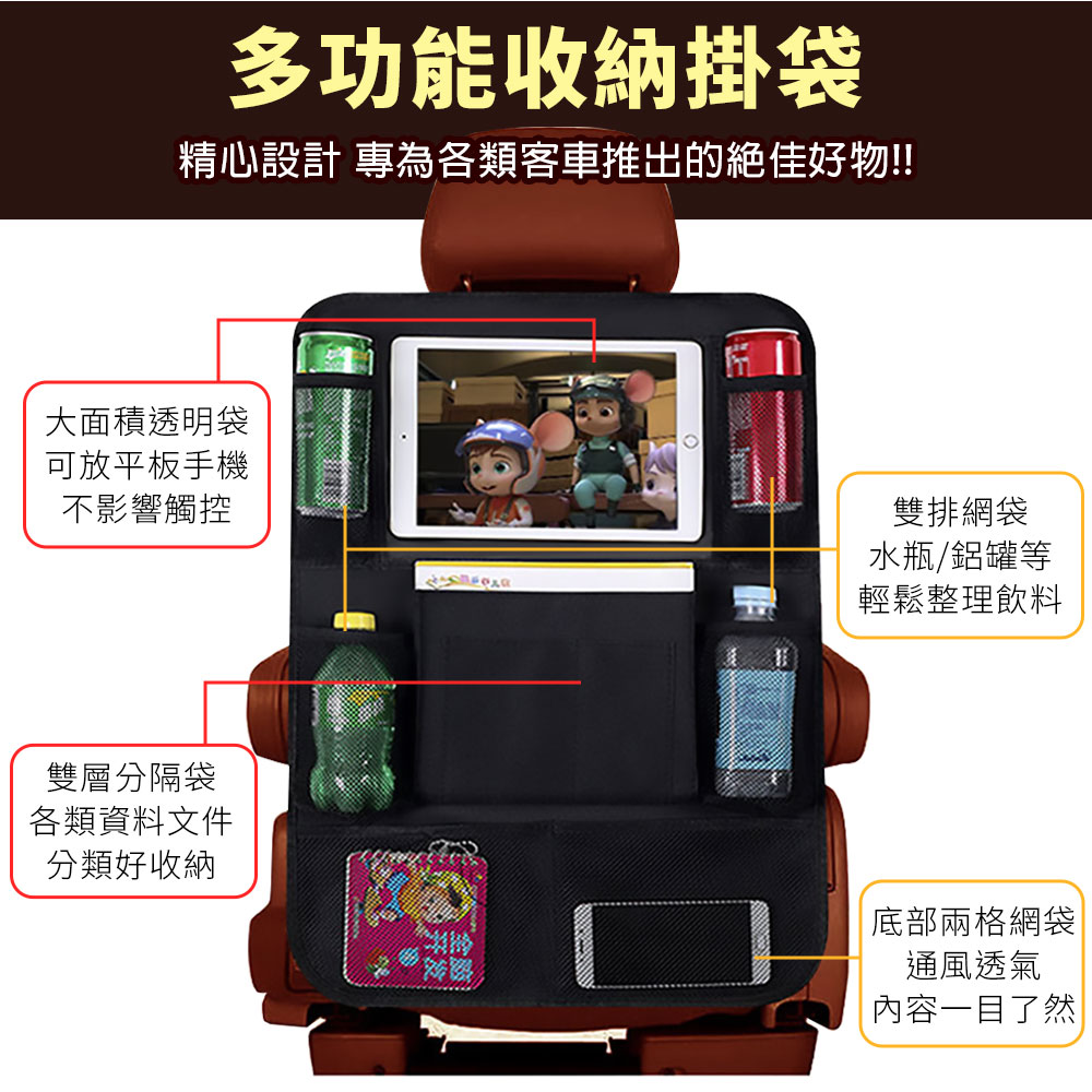 41x61cm汽車座椅多功能防踢收納袋(1對組)